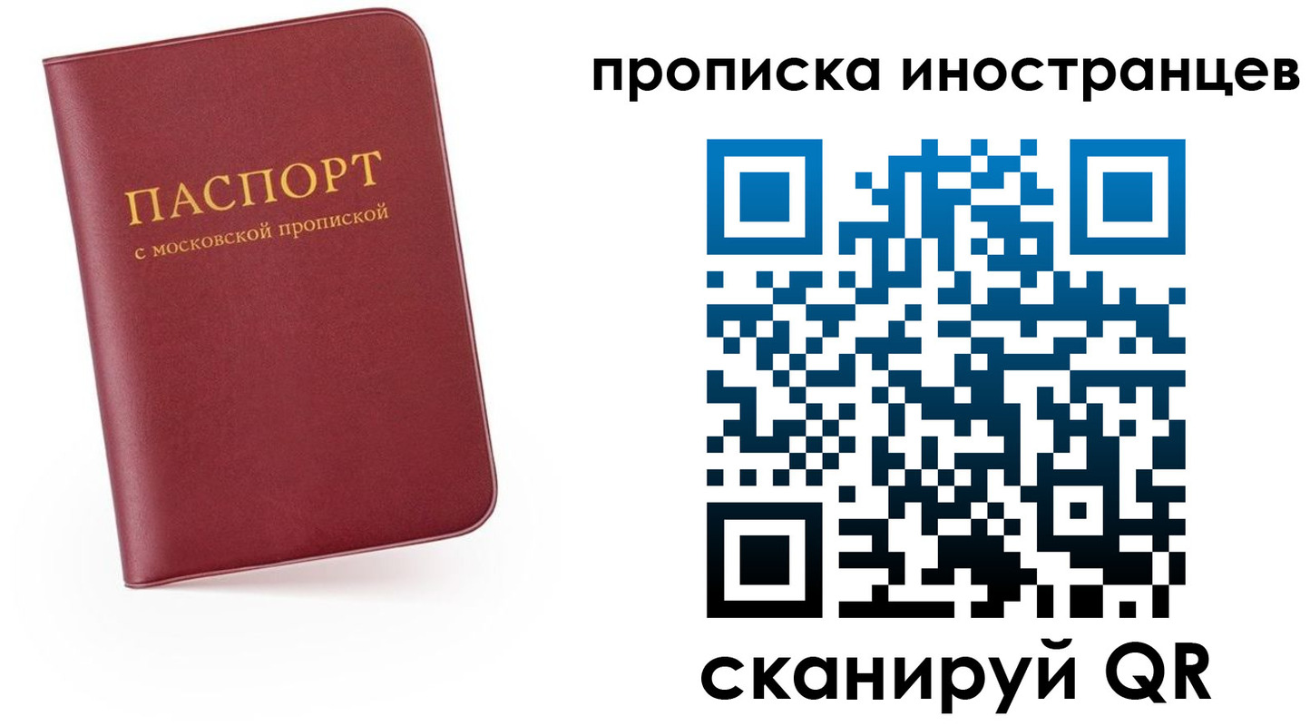 прописка ребенка в Корсакове