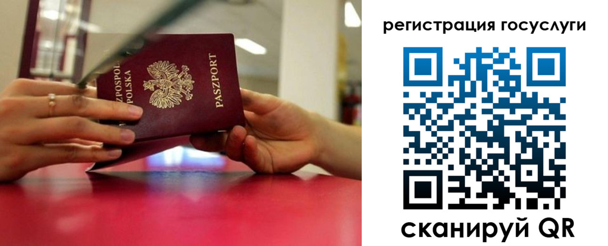 прописка регистрация в Корсакове