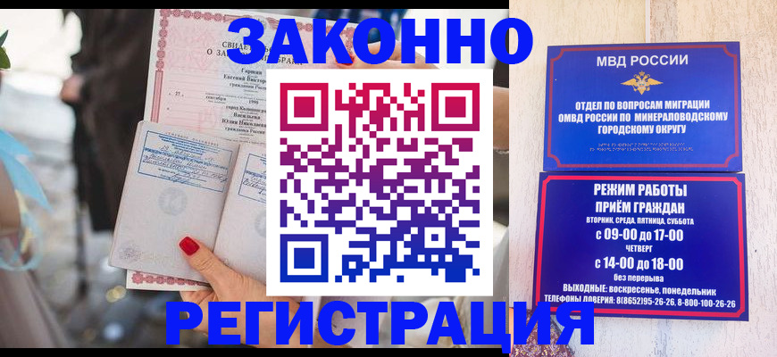 прописка поиск в Корсакове