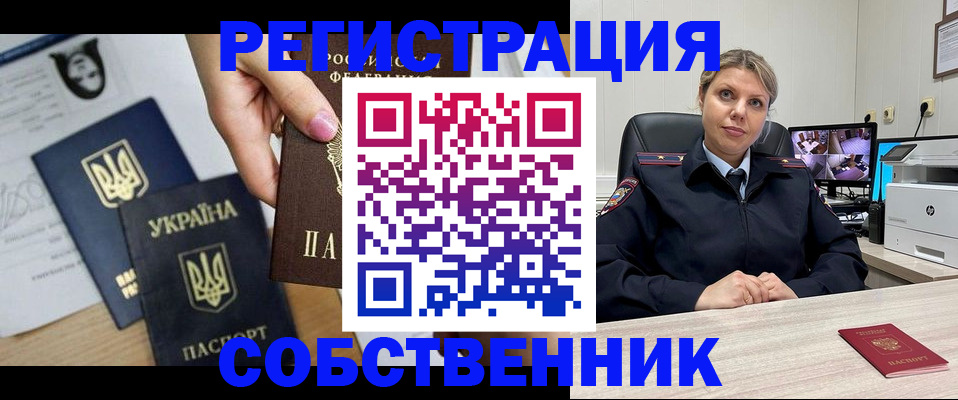 временная регистрация адрес в Корсакове