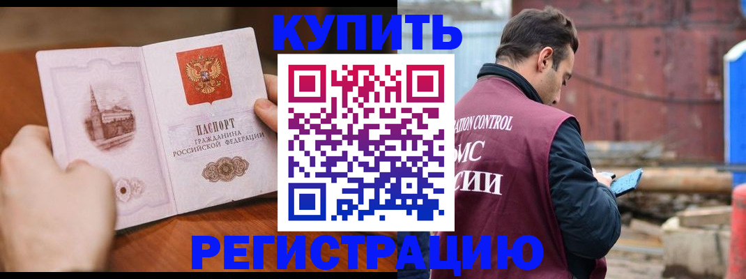 временная регистрация надежно в Корсакове